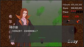 希尔德救赎 Hilde Redemption