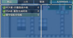 中年失业模拟器-第3季