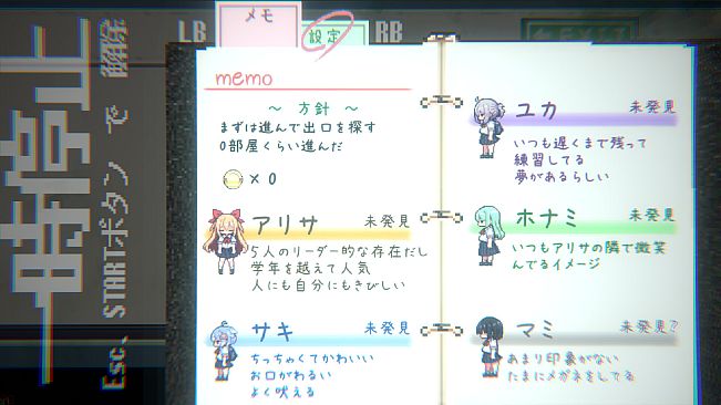 おばけなんて怖くないJK　VS　学校迷宮
