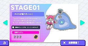 MEGAKO☆PUNCH!