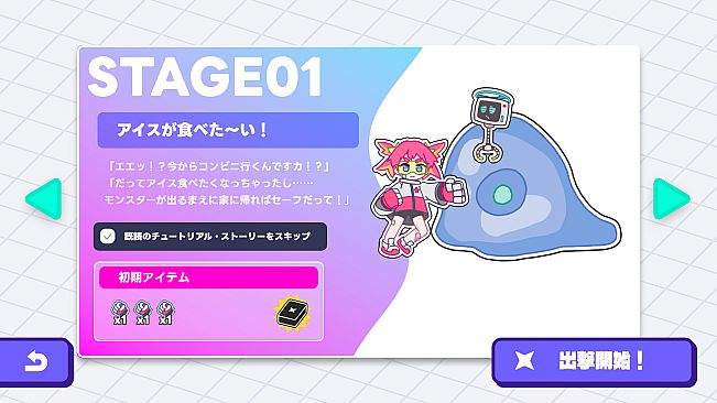 MEGAKO☆PUNCH!