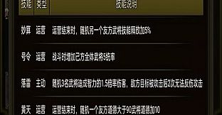 三国战棋 Three Kingdoms Battle Chess
