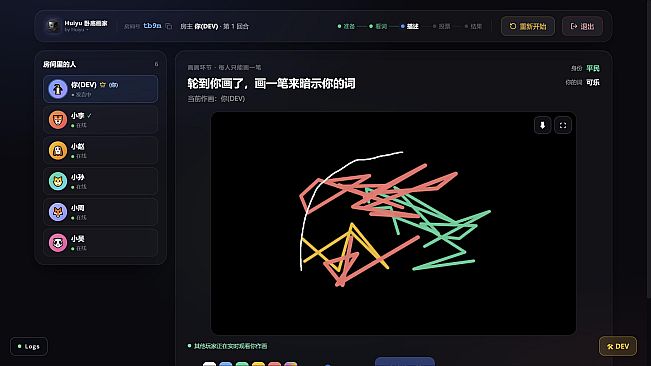Huiyu Spy Draw
