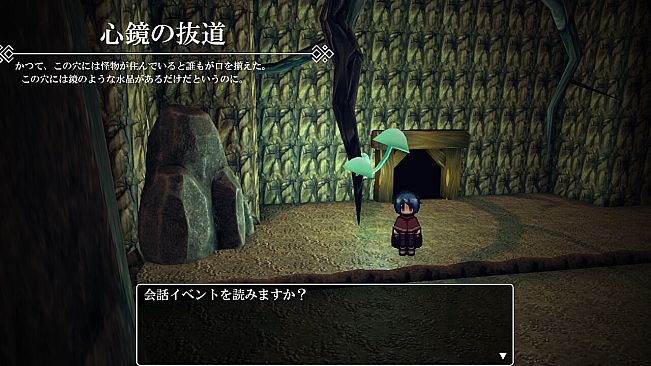 哀哭竜のメモリア