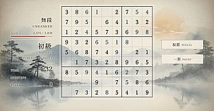 The Sudoku Way