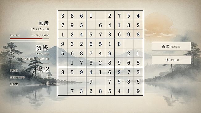 The Sudoku Way