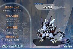 迪菲大陸戰記 III