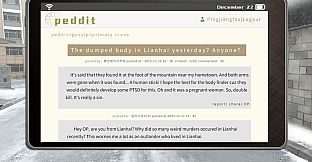 端木斐异闻录：非人之恋