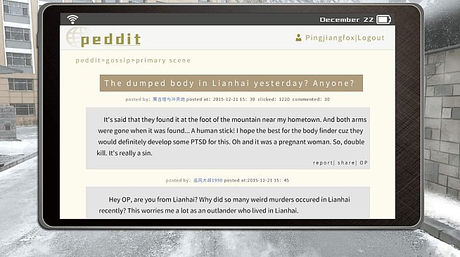 端木斐异闻录：非人之恋