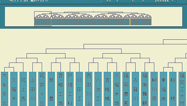 栄冠は君に レジェンドパック