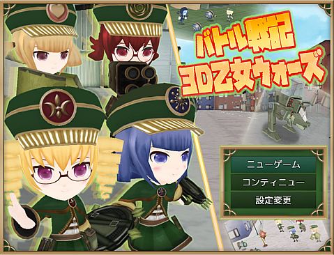 Record of Battle 3D Maiden Wars