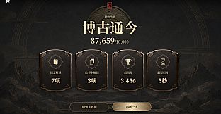 文物寻踪