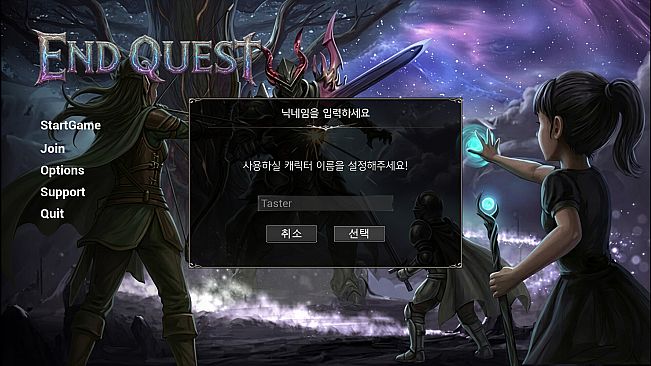 End Quest