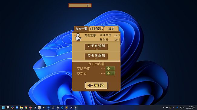 メダルのなる木