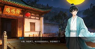 命运之轮（序章）/Journey of Destiny(dependent origination)