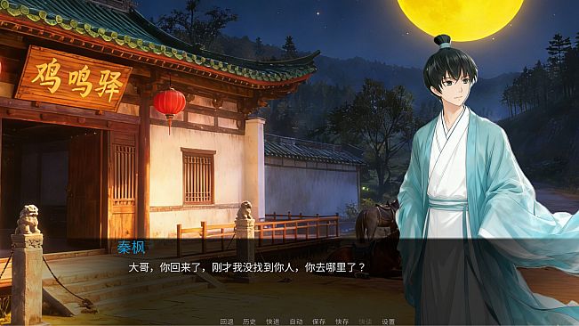 命运之轮（序章）/Journey of Destiny(dependent origination)