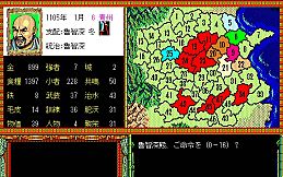 Bandit Kings of Ancient China