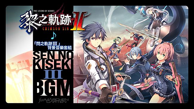 The Legend of Heroes: Kuro no Kiseki II -CRIMSON SiN- DLC Pack