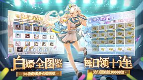 末日战姬-二次元.策略.卡牌.游戏