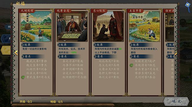 Three Kingdoms The Last Warlord-Dawn of Heroes