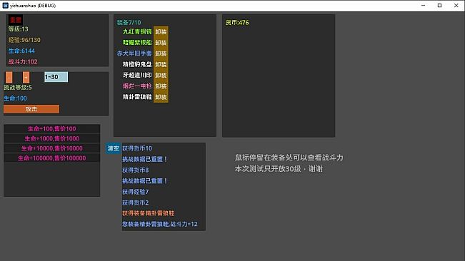 易传说