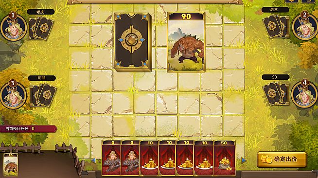 The gate of front: Monster Auction