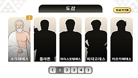 Block, Love, and Ancient Greece