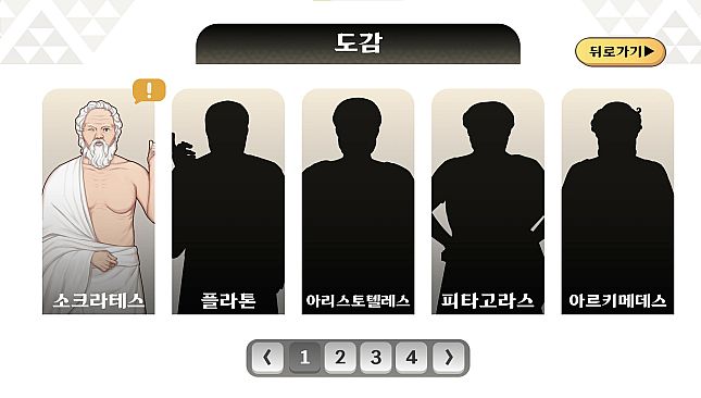 Block, Love, and Ancient Greece