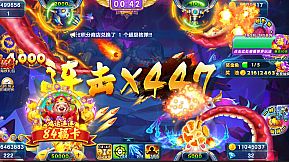 街机捕鱼嘉年华