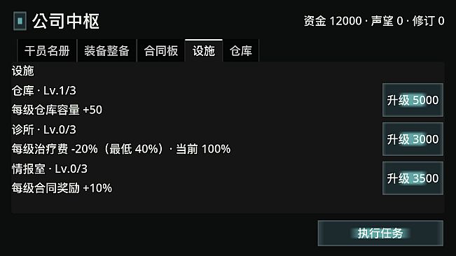 Grey Zone Company Simulator