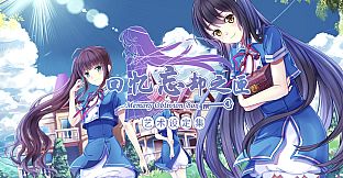 Memory Oblivion Box - Official Artworks