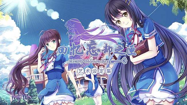 Memory Oblivion Box - Official Artworks