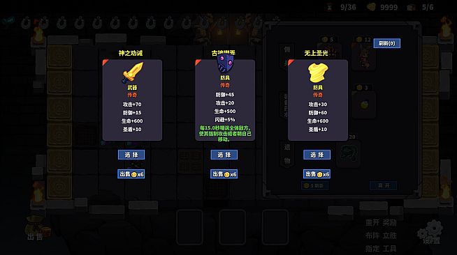 怪棋物语