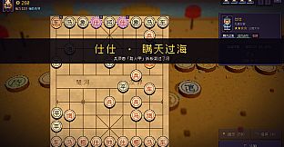 Xiangqi Traveler