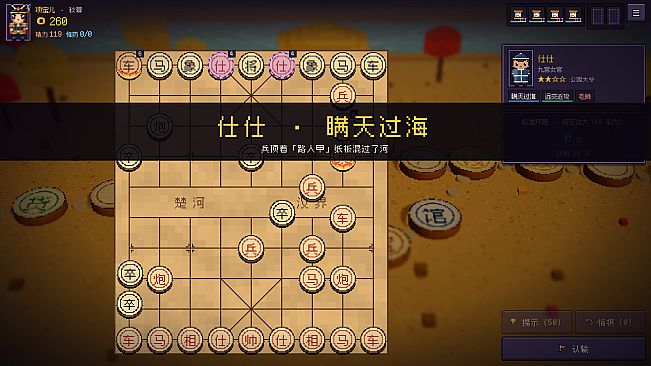 Xiangqi Traveler