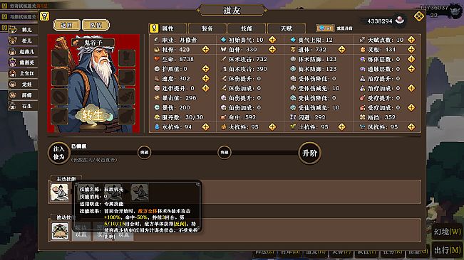 蜀仙传·挂至飞升：鬼谷觅道