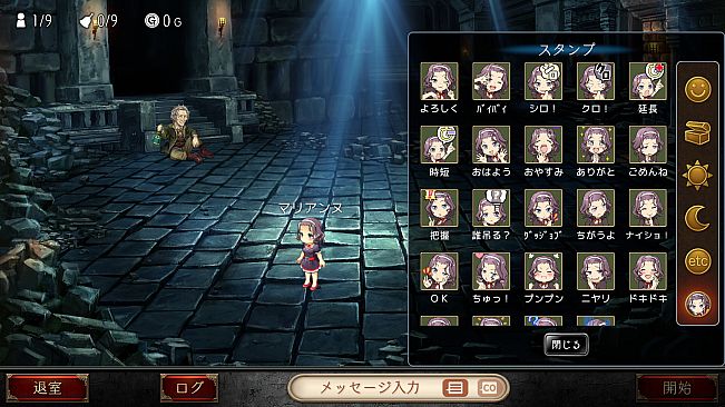 ダンジョン人狼　スペシャルスタンプ　マリアンヌ