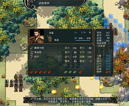 The Three Kingdoms Era in China 2000 years ago