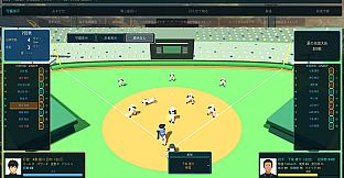 高校野球2100
