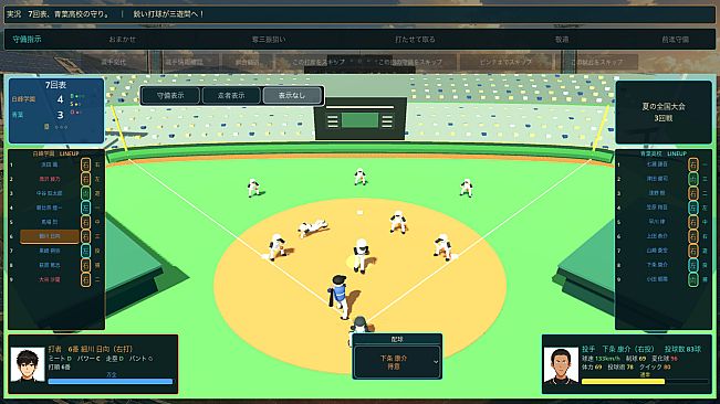 高校野球2100