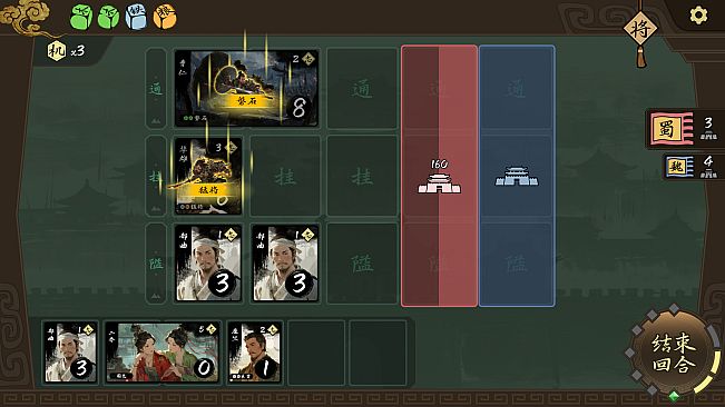 Three Kingdoms: The Records Reborn