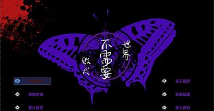 世界不需要败犬 - ThEeNDoFMYwOrLd -