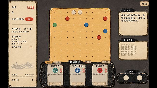 Gomoku, But with Skills