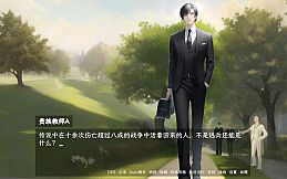 帝国末日前的学院狂想