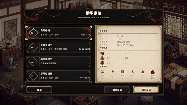 Spring Nights: 45 Days in Zhaoque