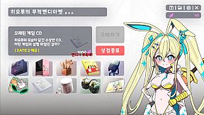 버튜버 파라노이아 - Vtuber Paranoia