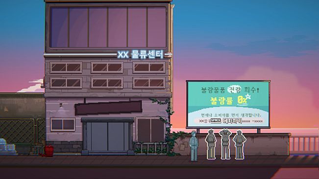 XX Fulfillment Center