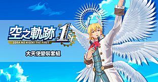 Sora no Kiseki the 1st - Archangel Costume Set