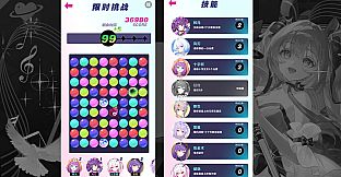 魔都少女：心动连线