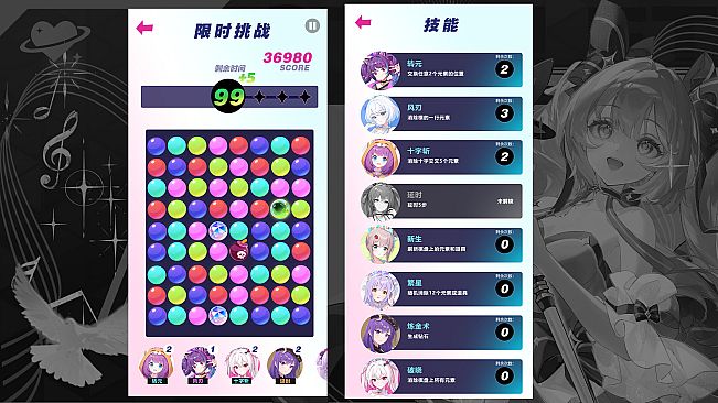 魔都少女：心动连线